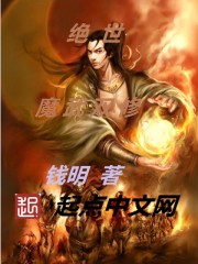 绝世魔武双修