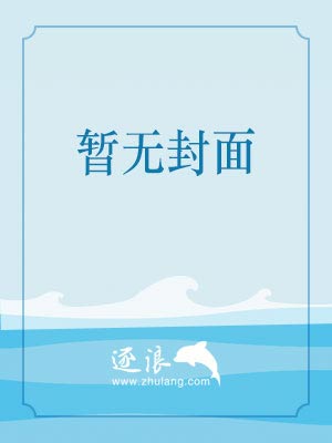 封仙沉浮录