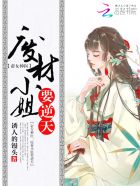 帝女神医：废材小姐要逆天